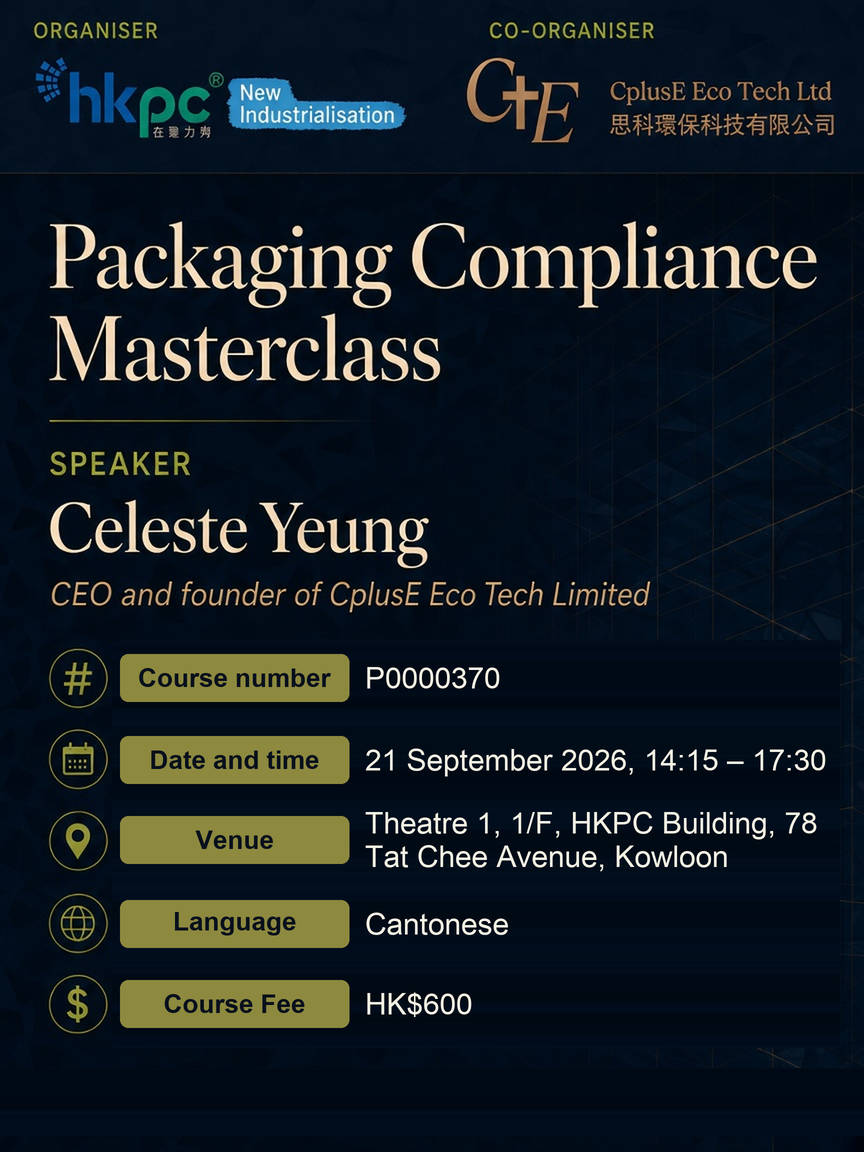 Packaging Compliance Masterclass poster